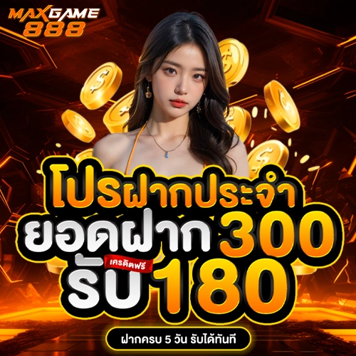 MAXGAME888